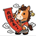 我踏马来了 Akcija