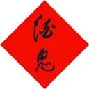 Jiugui Liquor Co Stock