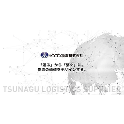 Senkon Logistics Co Aktie