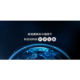 Jung Shing Wire Co