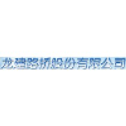 Longjian Road & Bridge Co