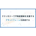 Japan PropTech Co Action