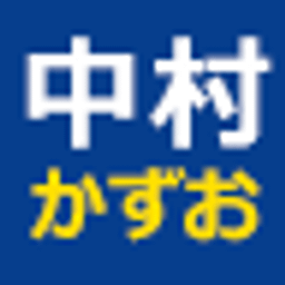 Nakamura (Kazuo)